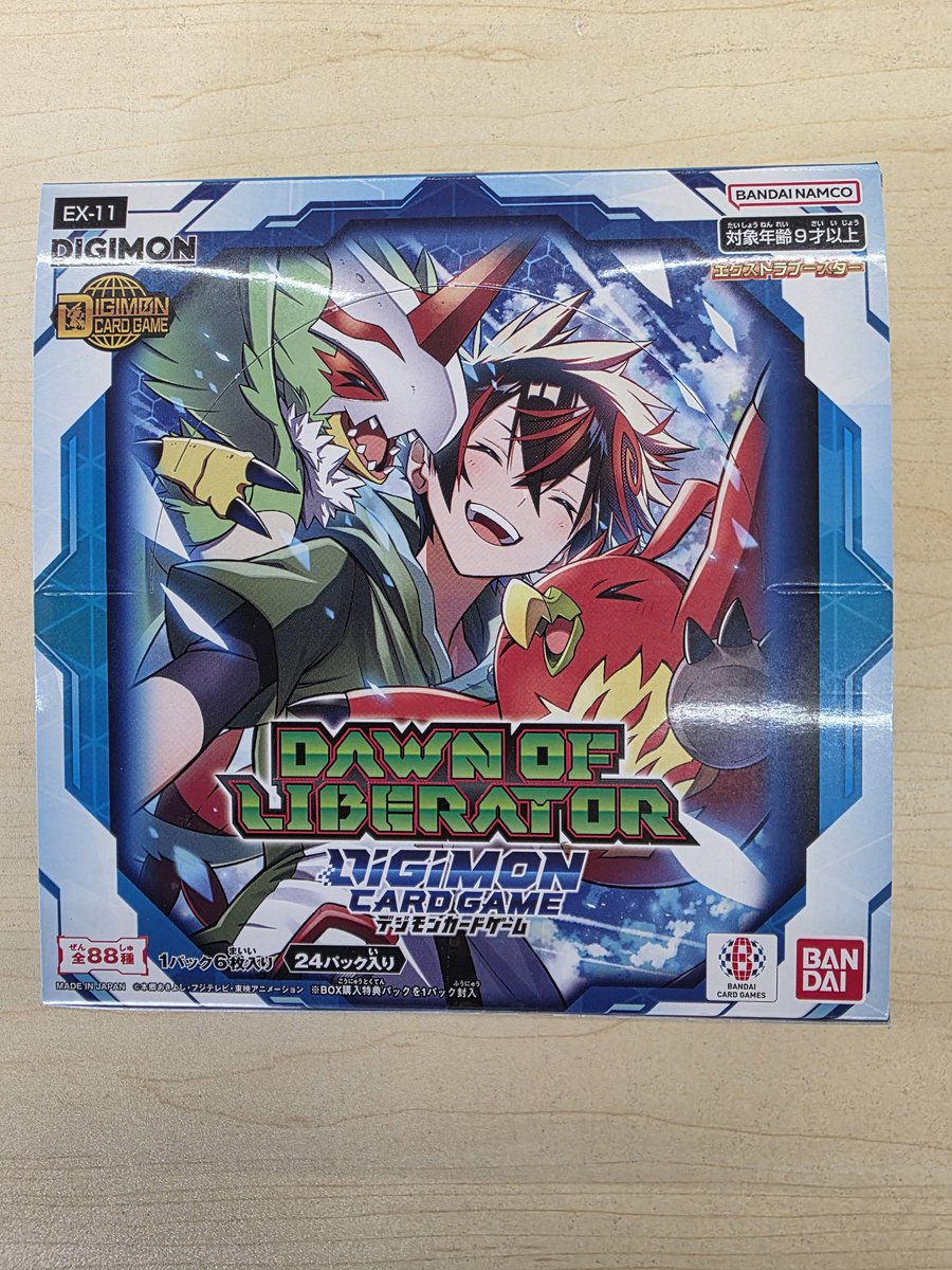 デジモンカードゲーム 明日、2/14（土）発売 エクストラブースター