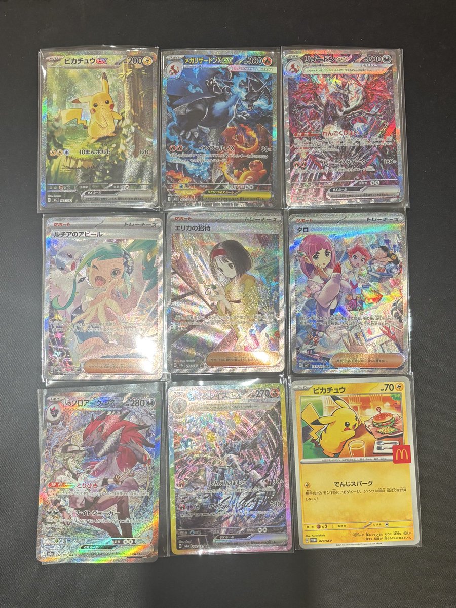 こちらのポケモンカード買取させていただきました❗️ ✓ピカチュウex