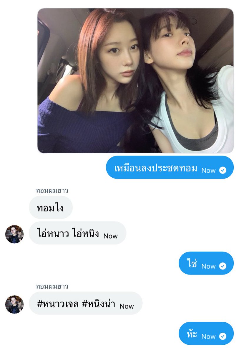 เท้ม (@flowerfrin) on Twitter photo 