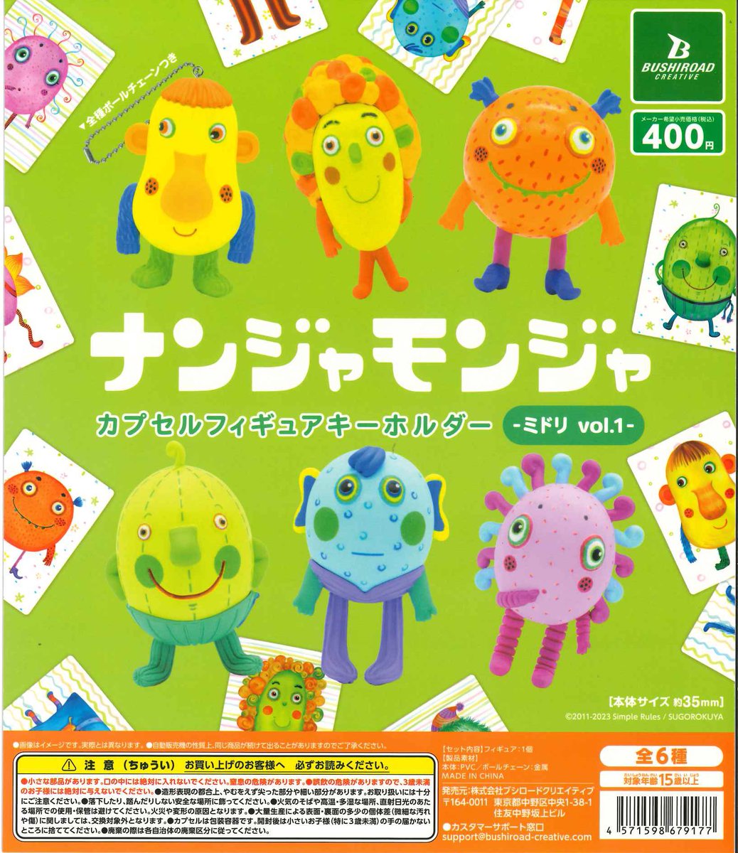 ✨本日の新商品③✨ ◎ 魔法少女まどか☆マギカカプセルラバー