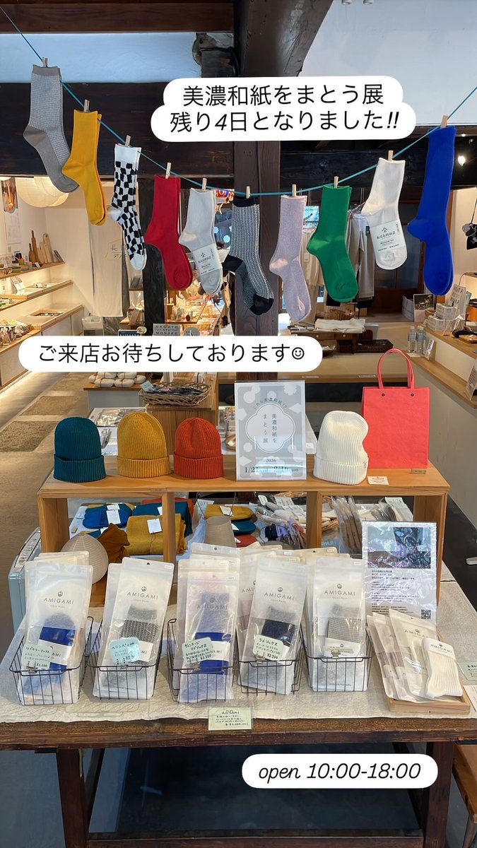 長良川デパート tweet media