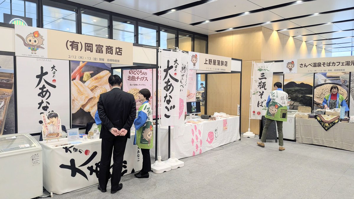 本日の18時まで、東京商工会議所の1階スペースで島根物産展に出店しています！
島根から厳選したお米を持ってきましたので、是非お立ち寄りください！
#藤本米穀店　#東京商工会議所
#島根物産展　#仁多米　#注連川　#雲南米　#飯南米　#隠岐藻塩米　#ごはんソムリエ