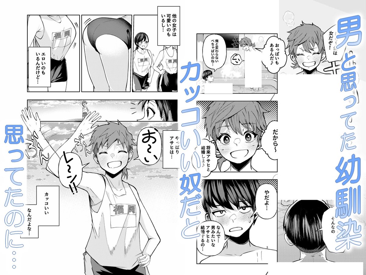 2月14日新作発売
『ボーイッシュ幼馴染がギャル化してから勃起が止まらない!』
100P越えの大ボリューム😊
みんなぁ～もう購入してくれた?

FANZA専売‼販売開始‼
https://t.co/DAUDEzoi0T
(1/3) 