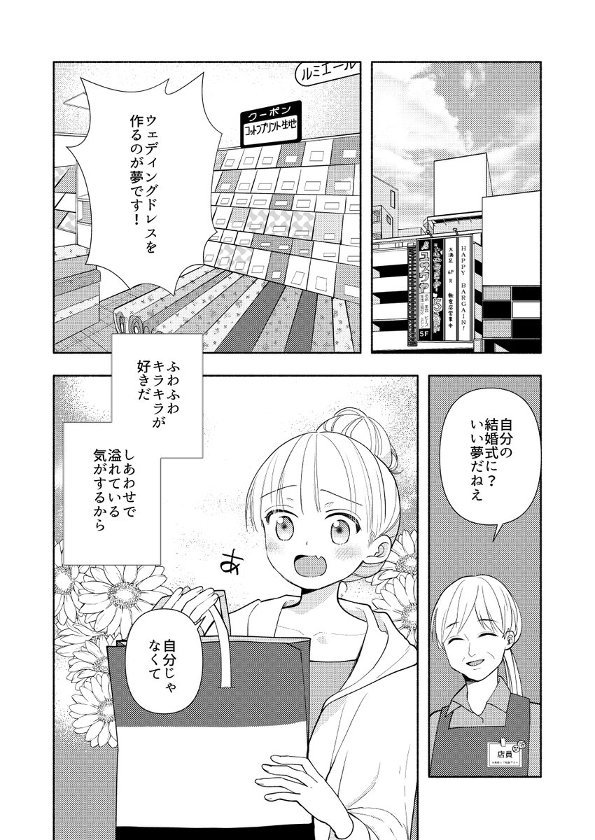 幼馴染は王子ではなく淑女です
#創作百合 