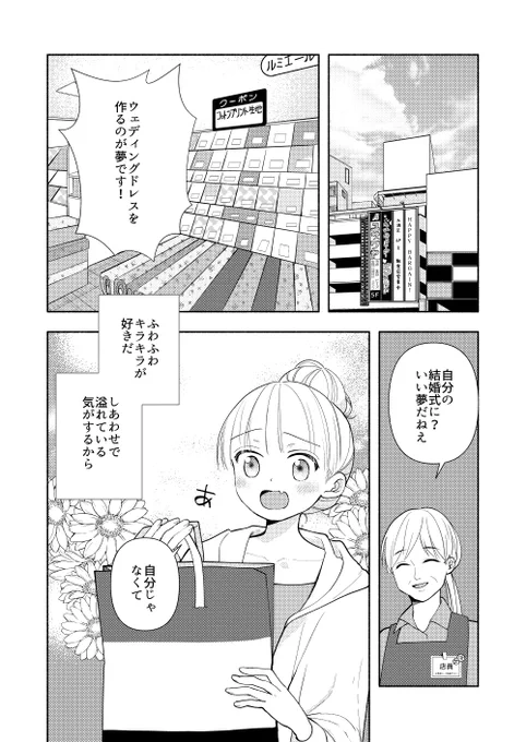 幼馴染は王子ではなく淑女です
#創作百合 