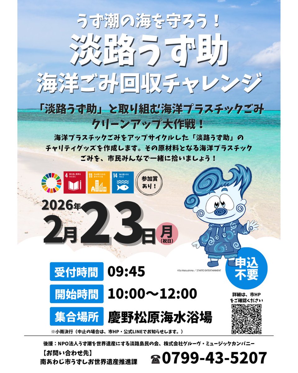 南あわじ旬だより【南あわじ市役所】 (@MinamiawajiCity) / Posts / X