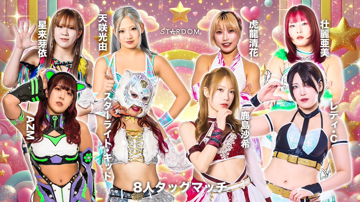 スターダム💙スターライト・キッド🐯🤍 (@StarLight_Kid11) / Posts / X