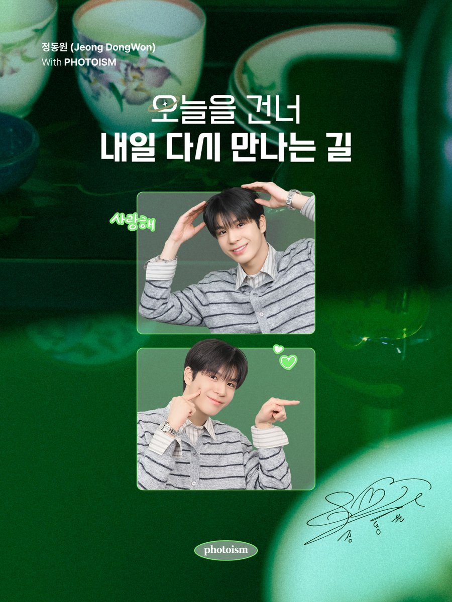 photoism_kr's tweet photo. PHOTOISM X 정동원
ARTIST FRAME OPEN !

보고 싶을 때마다 꺼내 볼 수 있는
특별한 사진 같이 찍어요 🤙💚

오늘을 건너 더 멋진 내일에 만나는 거예요 👋

포토이즘에서 정동원과 함께
소중한 추억을 남겨보세요 📸

* 움직이는 모션 프레임으로 촬영이 가능합니다.

📅 26.02.14 – 26.03.01

ONLY IN PHOTOISM