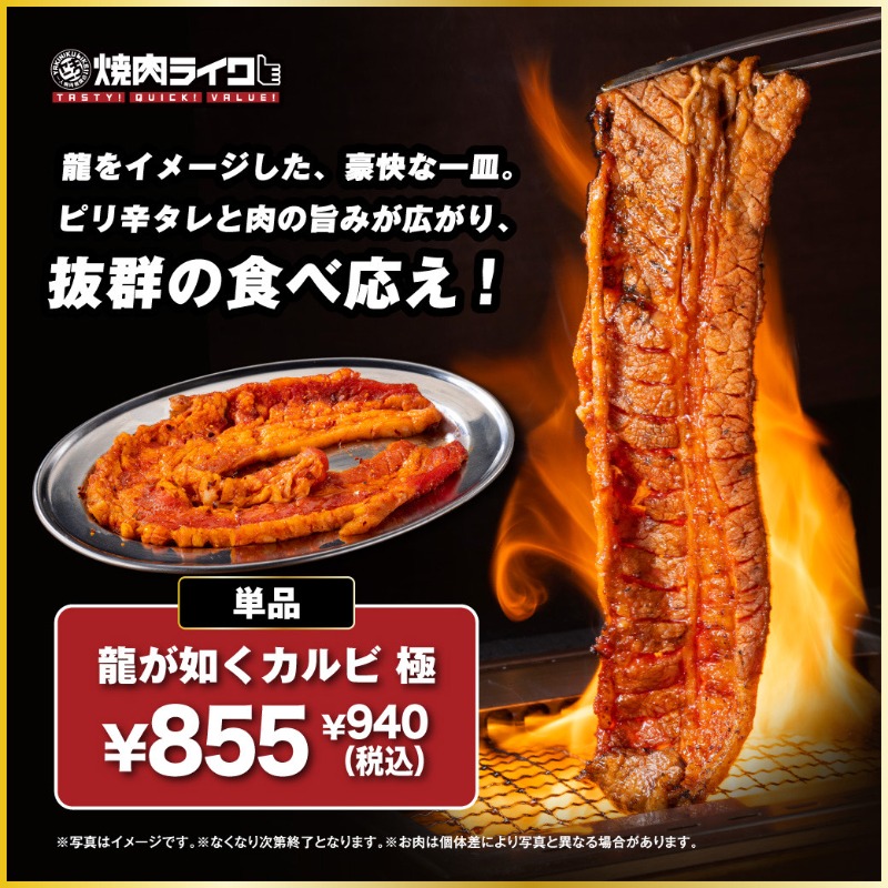 like_yakiniku's tweet photo. ／
「『龍が如く』コラボ商品」
発売記念キャンペーン🎁
＼

抽選で10名様に『龍が如くカルビ 極』お食事券と『龍が如く 極３ / 龍が如く３外伝 Dark Ties』のセットプレゼント！

【応募方法】
1️⃣@like_yakinikuと@ryugagotokuをフォロー
2️⃣この投稿をリポスト