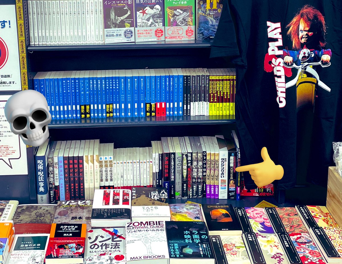 yurindo_fujisaw's tweet photo. 📕二見書房セレクション
松原タニシ
「事故物件怪談 怖い間取り」
シリーズほか、
心霊、呪術関連の書籍も🧟♀️
#真冬のホラー
#有隣堂藤沢店
#SAYONARAFESTIVAL
#二見書房
#松原タニシ #怖い間取り
#事故物件 #心霊 #呪術 https://t.co/M1RgJpdMBu