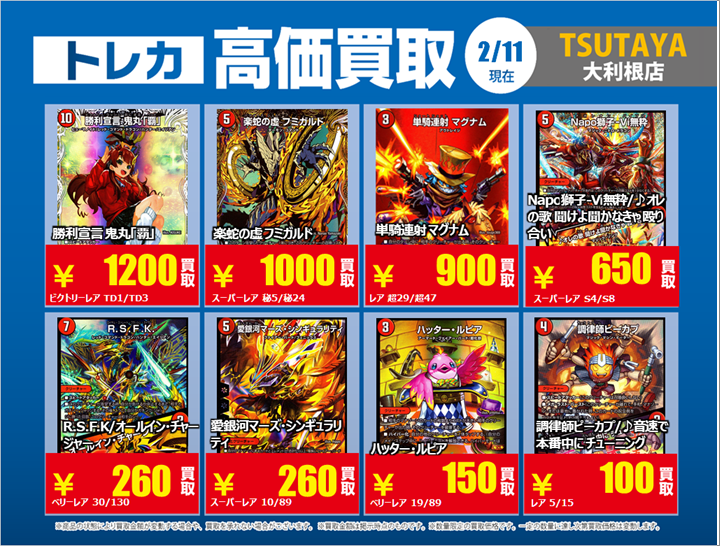 2026年2月13日更新】 ✨✨数量限定✨✨ 🔥超🔥買取強化実施