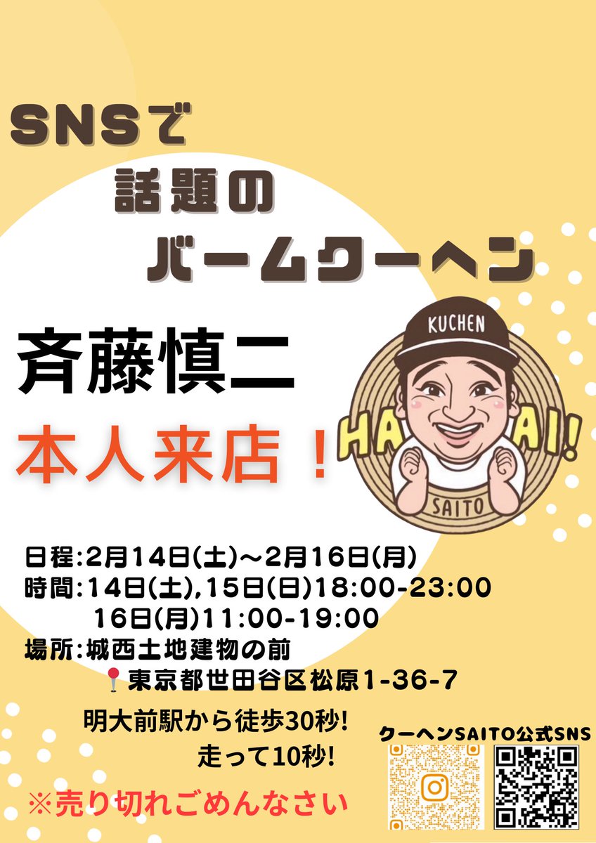 明日からはコチラです！宜しくお願いします！