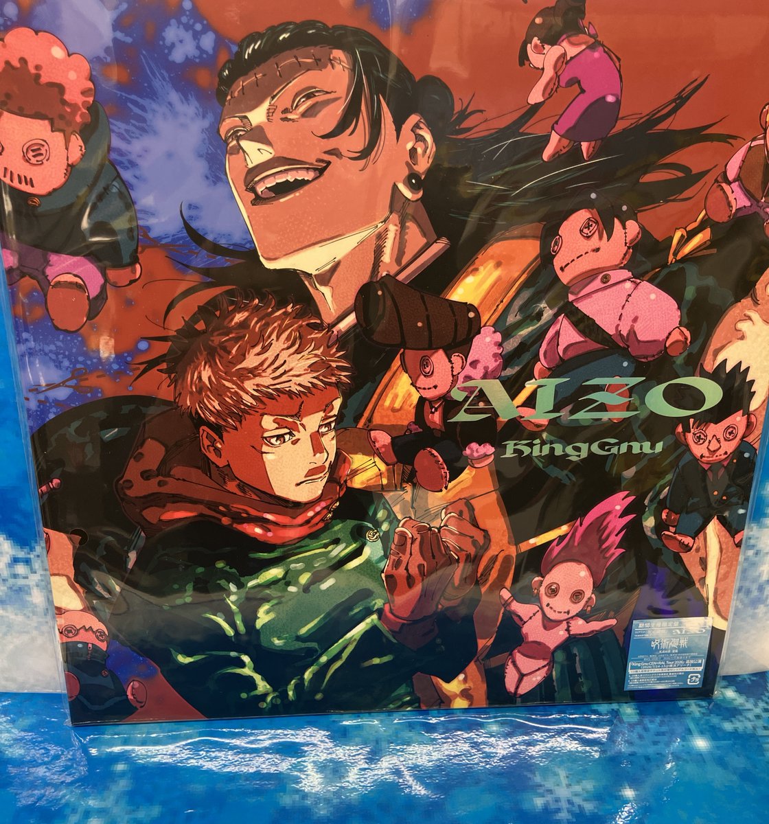 新譜情報】 『#呪術廻戦』 第3期「#死滅回游 前編」オープニングテーマ