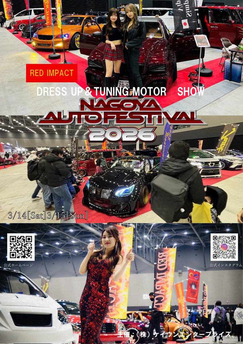 nagoyaautofes's tweet photo. 名古屋オートフェスティバル2026
ポートメッセなごやに集結！
出展ブース紹介中
Instagramもぜひフォローしてね！
#名古屋オートフェスティバル https://t.co/wAkHTansk4