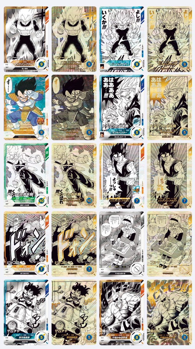 フリーザ ドラゴンボールスーパーダイバーズ GDR 2枚 超サイヤ人3 孫悟空
