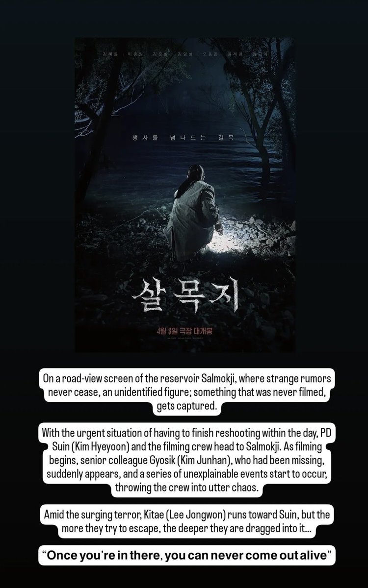 poker_2M's tweet photo. "Salmokji" First Poster is out!😱🎬
#KimHyeYoon 
#WonJong 
Some edits crdt for the owner. https://t.co/8XE6P23v3p