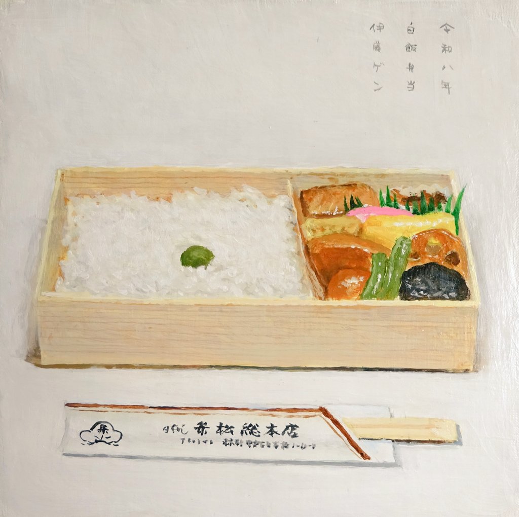 伊藤ゲン (@CYCW1fNWqxJcwTW) / Posts / X