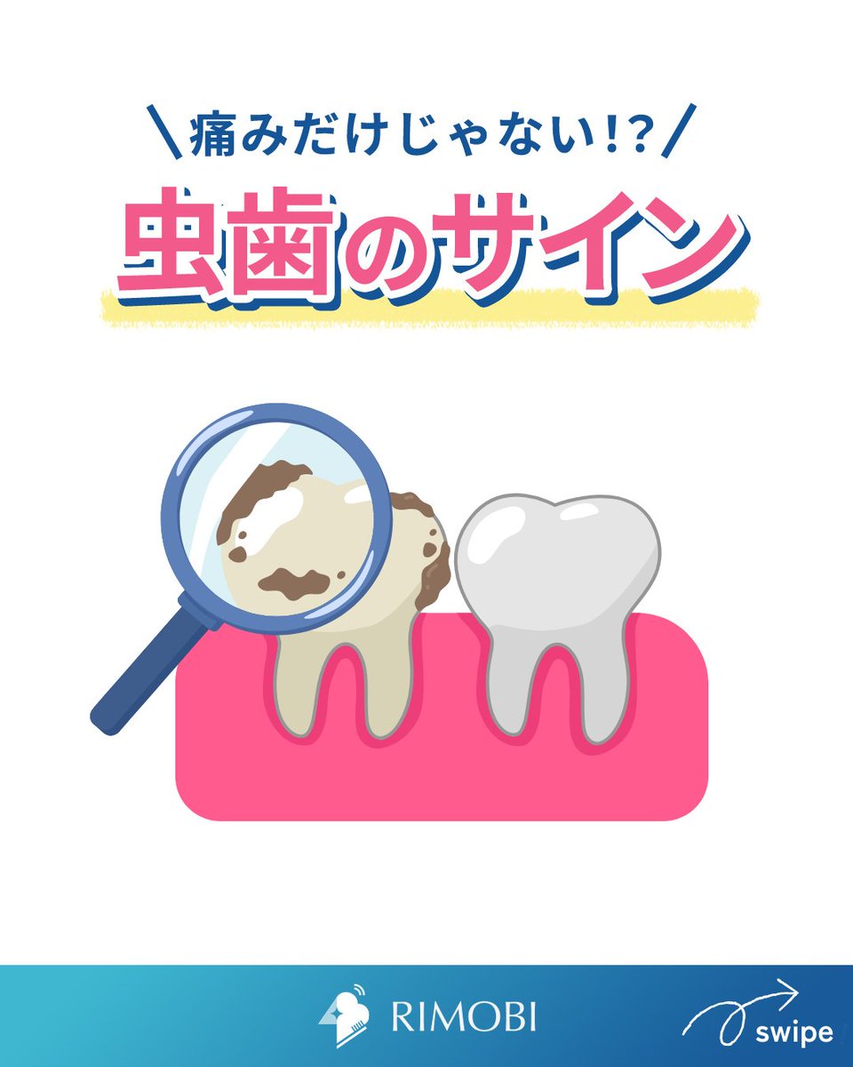 RIMOBI(リモビ)｜DENNOVATE(ディノベート)取扱 (@rimobi_dental