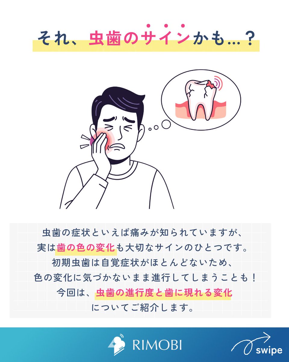 RIMOBI(リモビ)｜DENNOVATE(ディノベート)取扱 (@rimobi_dental