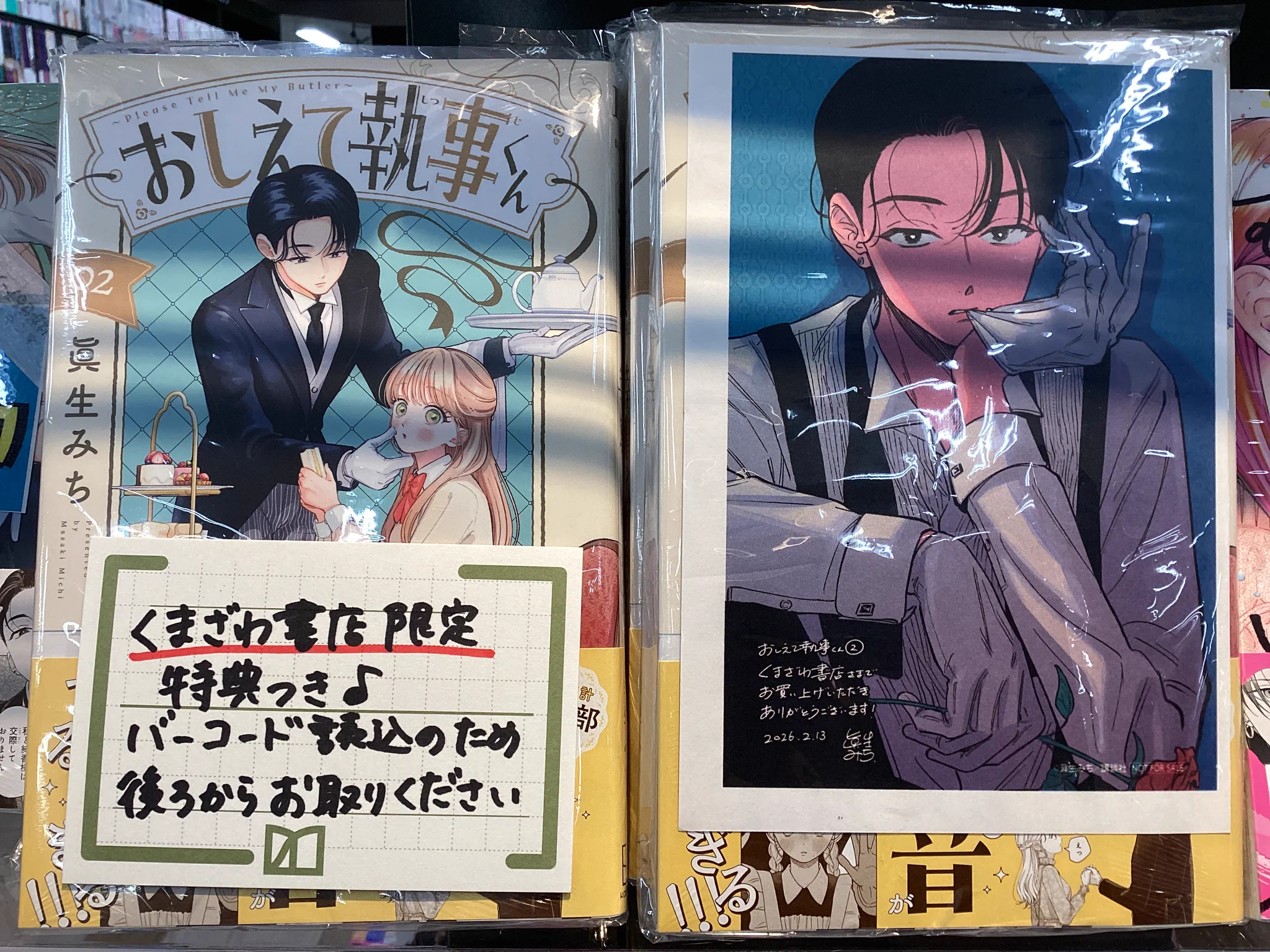 くまざわ書店郡山店 on X: 