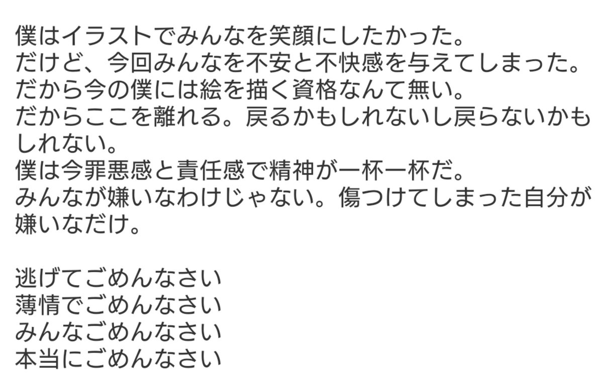 これが今の気持ち。
しばらくはごめんなさい。
