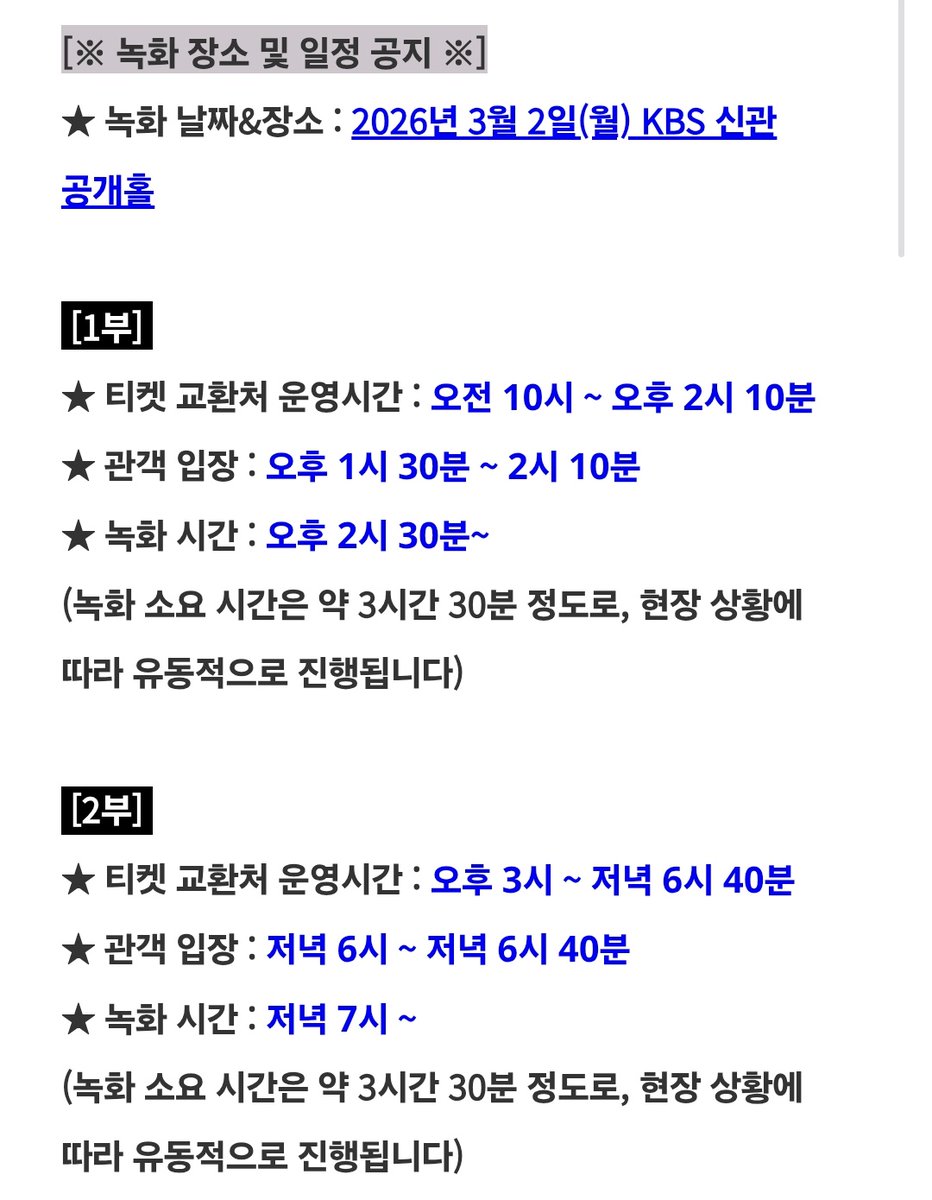 불후의 명곡 하성운 출연 3/2일 녹화
명곡 판정단 하늘이들 방청신청 하러 ㄱㄱ!!!
program.kbs.co.kr/2tv/enter/satf…

#하성운 #HASUNGWOON