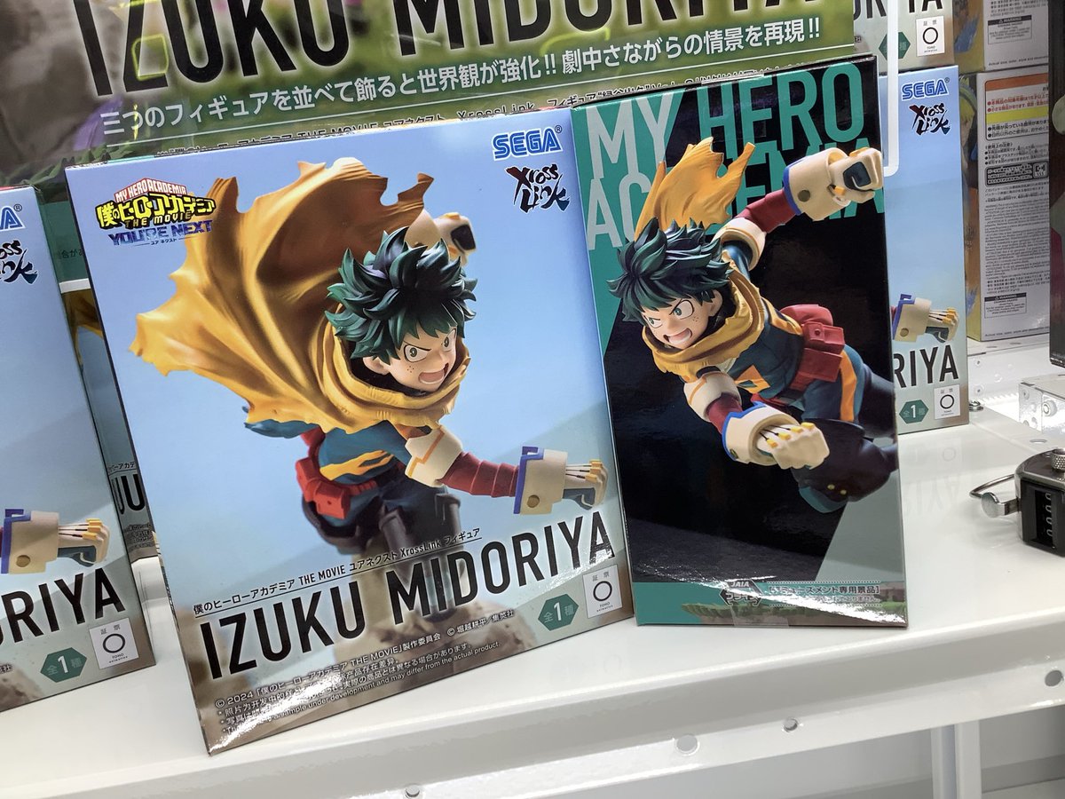 景品入荷情報】 ・僕のヒーローアカデミアTHEMOVIEユアネクスト
