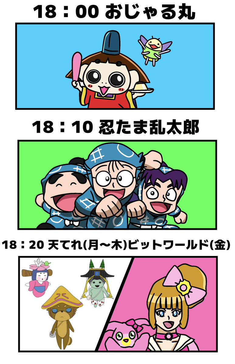 Eテレの最強のルーティン