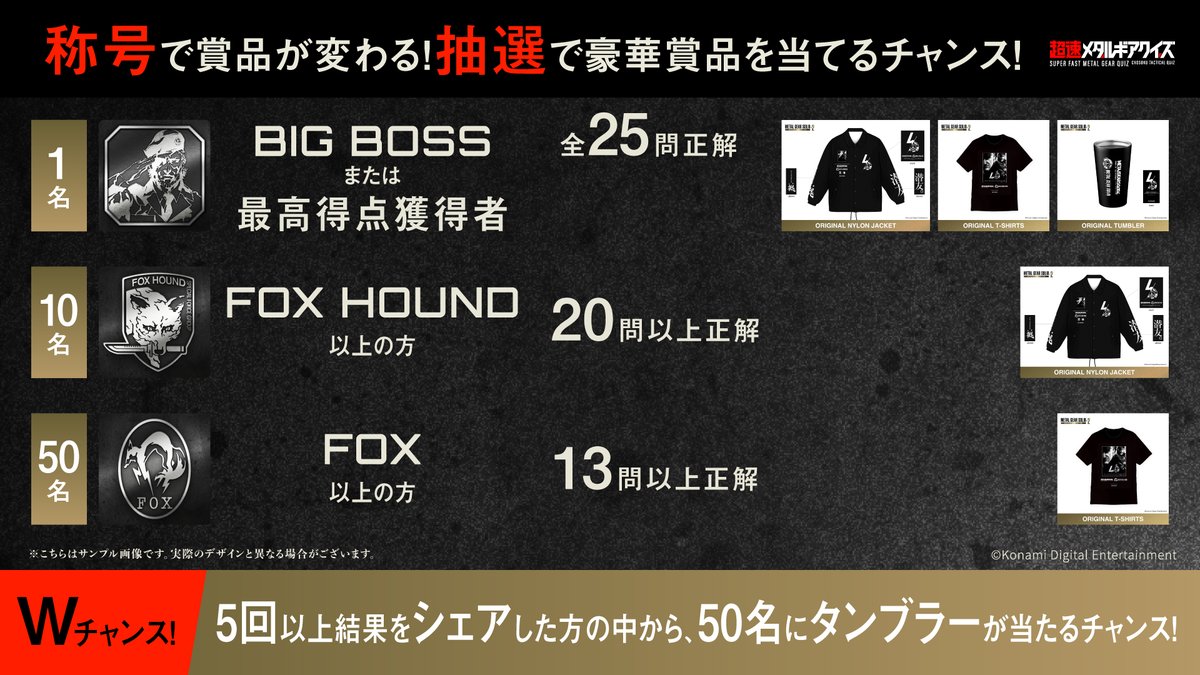 メタルギア公式 (METAL GEAR) (@metalgear_jp) / Posts / X