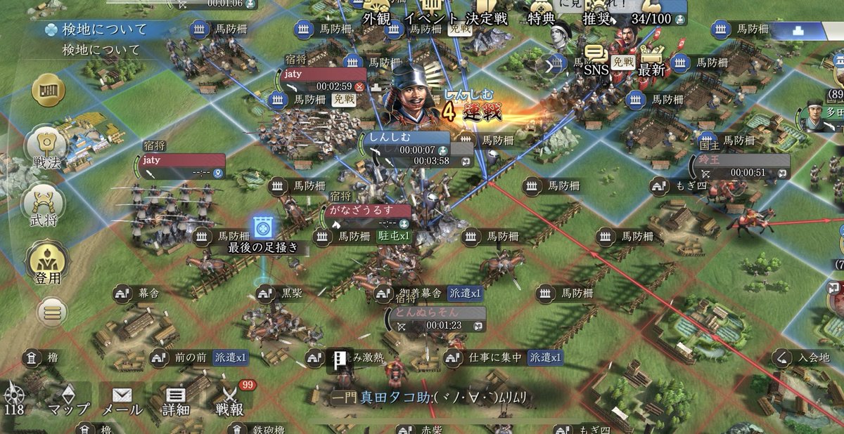 KOH7232014's tweet photo. 【いいね❤️80まで】よろしくです🙏

【セクションC】模擬戦⚔️

一門 覇天武神衆

vs 神龍

完敗🥶
だが収穫は最大級。

読み合い、布陣、連携。
模擬だが本気の約1週間🔥

悔しさも含めて最高の経験でした！
感謝🙏

#信長の野望真戦
#合従連衝大会
#合従連衡大会
#風雲争覇 https://t.co/SlJ0acpvpp