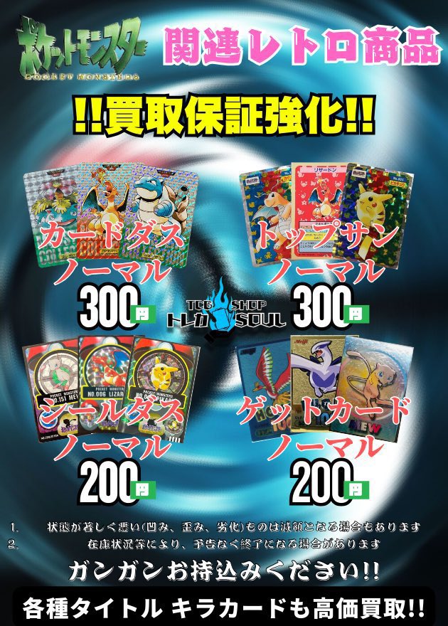 🚨2月13日（金）🔥保証🔥買取表🚨 💰当日現金💰払いもしくは当日お