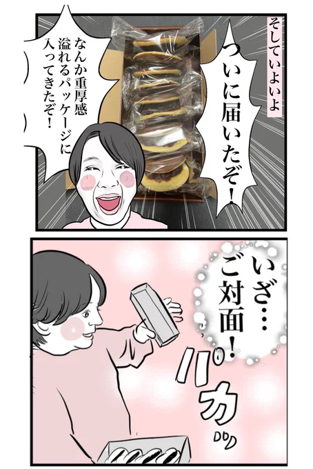 2年前のバレンタインに起きた事件(4/4) 