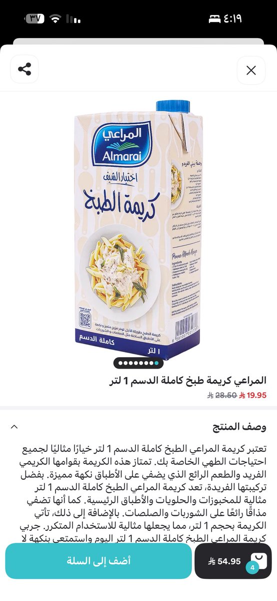 Alaa__044's tweet photo. @Ninjaappksa مايكمل رمضان بدونها 🥺🥇
#رمضان_نينجا_سعر_وسرعة https://t.co/YNWj4dErbX