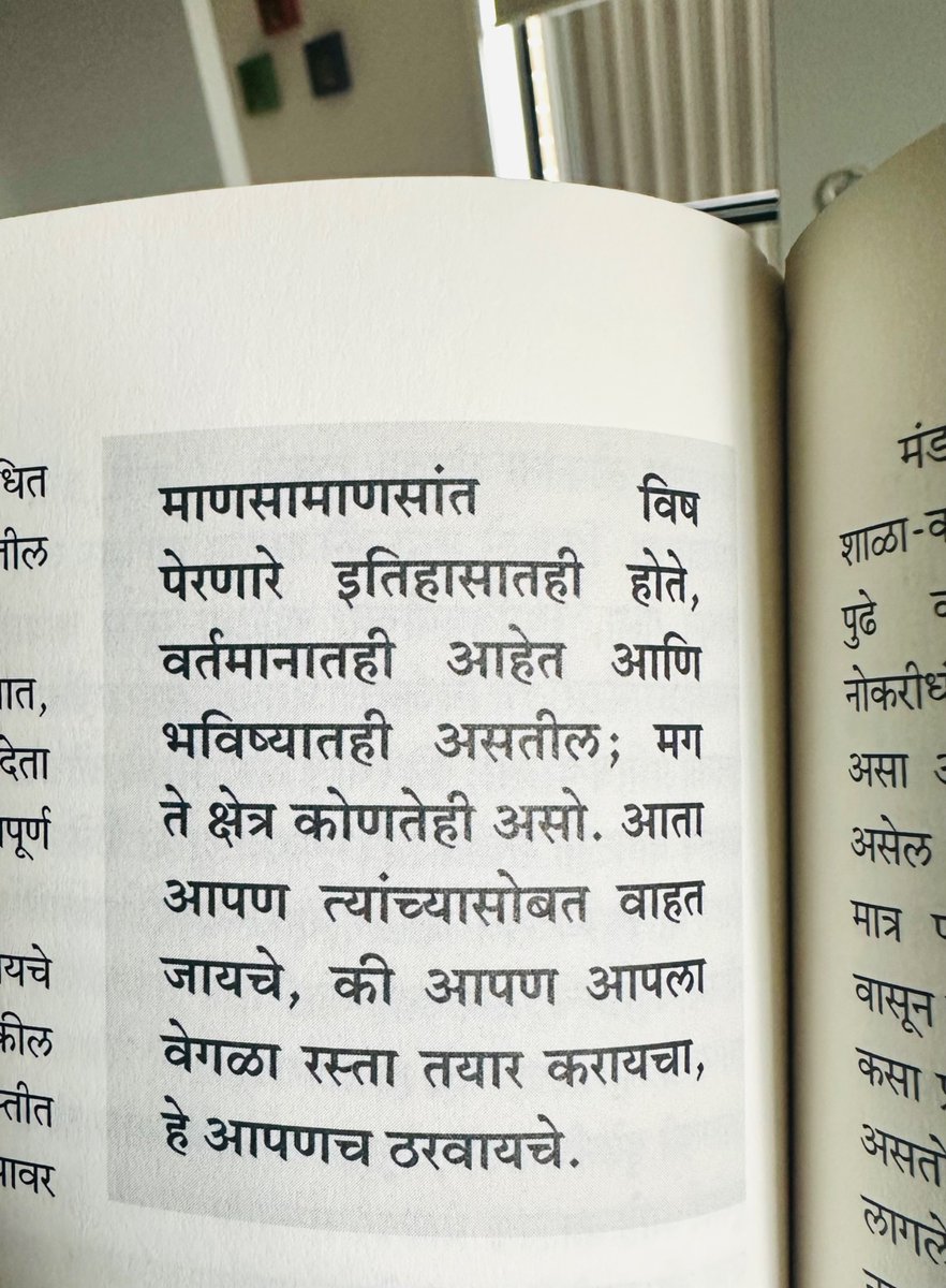 007_shekhar's tweet photo. काय निवडायचं हे आपल्याला ठरवावं लागतं!📚🎯 https://t.co/YdI1kPbbwh