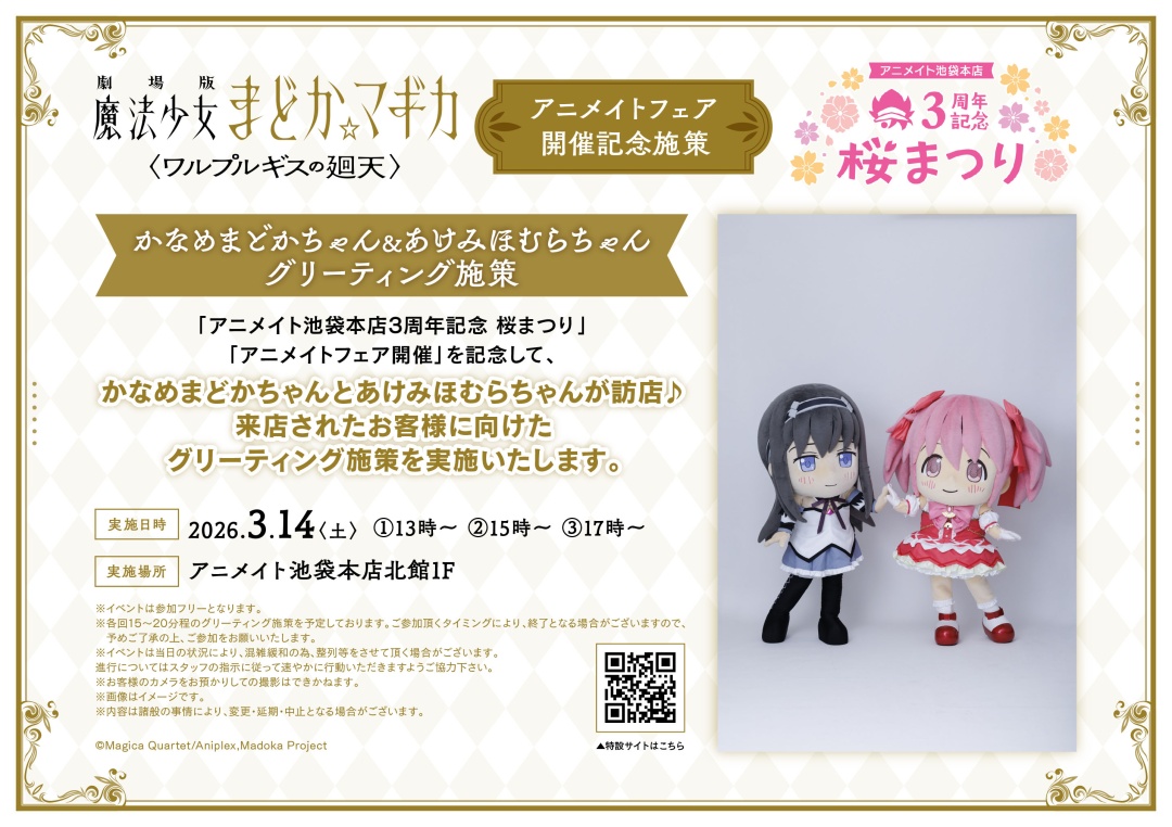 ワルプルギスの廻天　まどかマギカ アニメイト 缶バッジ ほむら　16個 劇場版 魔法少女まどか☆マギカ〈ワルプルギスの廻天〉』アニメイト