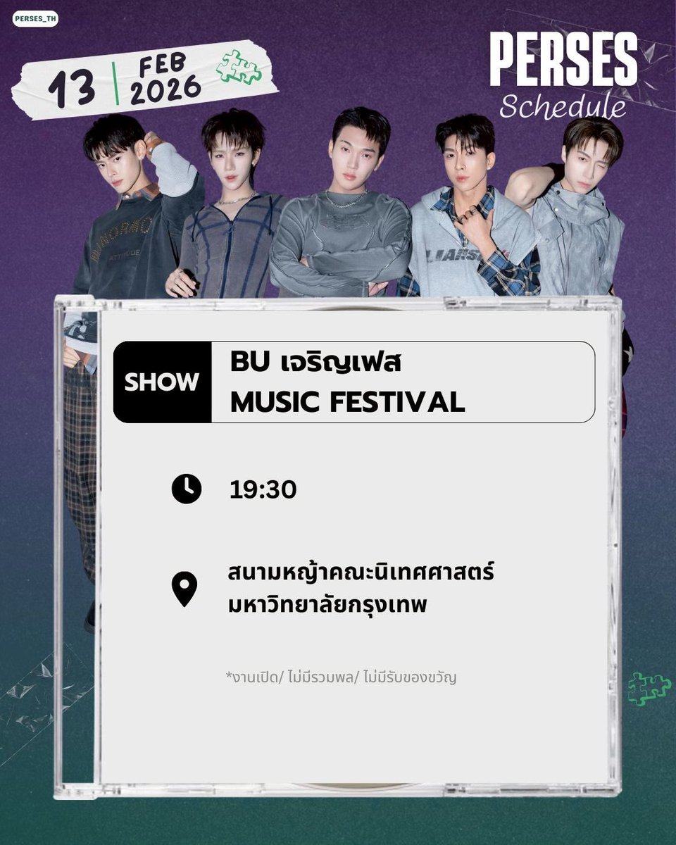 🗓️13/02/2026🗓️

🕖 19.30 น.
🪄 BU เจริญเฟส MUSIC FESTIVAL (SHOW)
📍 Location : สนามหญ้าคณะนิเทศศาสตร์ มหาวิทยาลัยกรุงเทพ
📌 งานเปิด/ ไม่มีรวมพล/ ไม่รับของขวัญ
🔑 PERSES X EVENT BU
#️⃣ #.BUเจริญเฟสxPERSES #BUเจริญเฟส

#PERSES_SCHEDULE
#PERSES #PERSES_TH
