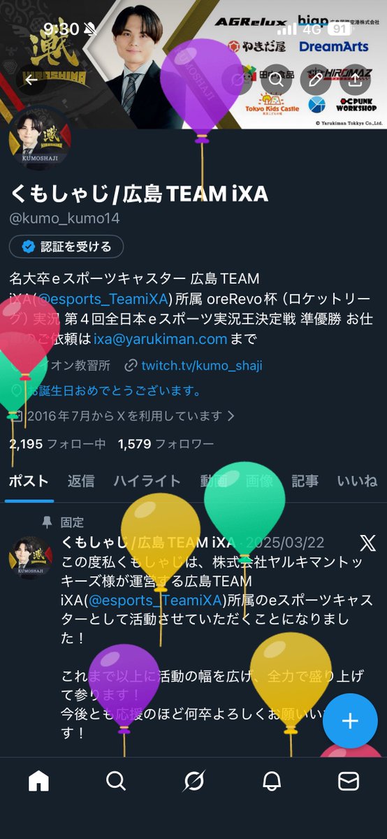 くもしゃじ/広島TEAM iXA tweet media
