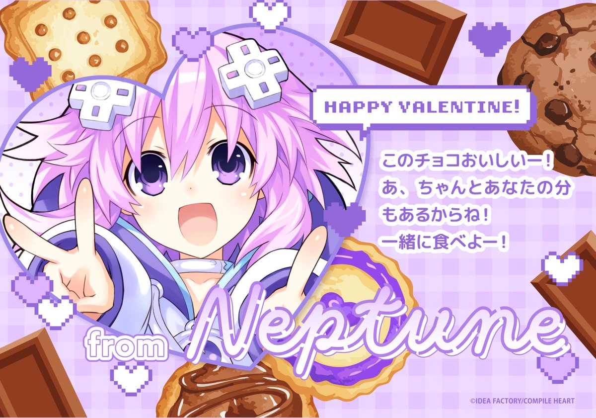 ❤HappyValentine❤ 🍫Valentine Message🍫 fromネプテューヌ 「あなた