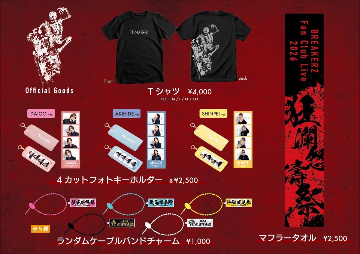 BREAKERZ_OFFICIAL (@BRZofficial0725) / Posts / X