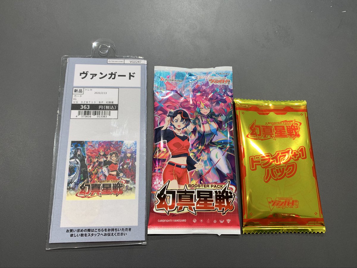 新弾情報】 #ヴァンガード BP13「幻真星戦」 本日発売です‼️ BOXを