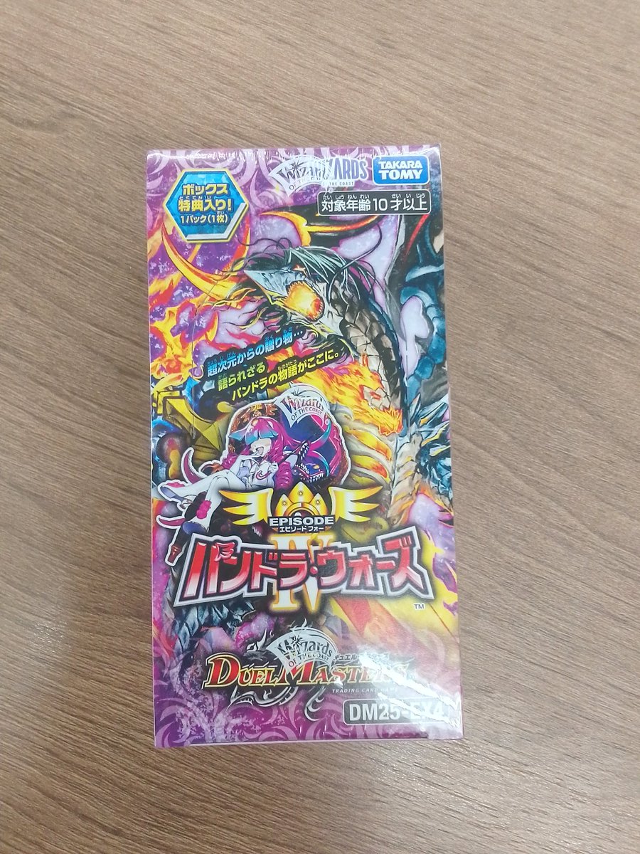 📣入荷情報 デュエルマスターズ EPISODE Ⅳ パンドラ・ウォーズ 明日2