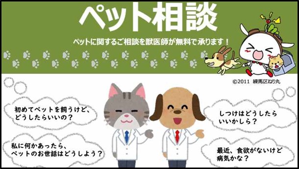 練馬区健康推進課 tweet media