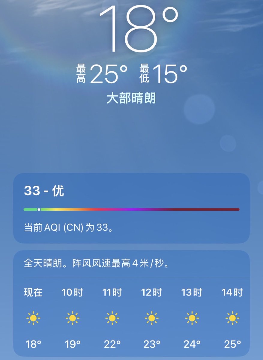hoshizeem's tweet photo. 这是冬天？ https://t.co/O3dyPGkFri