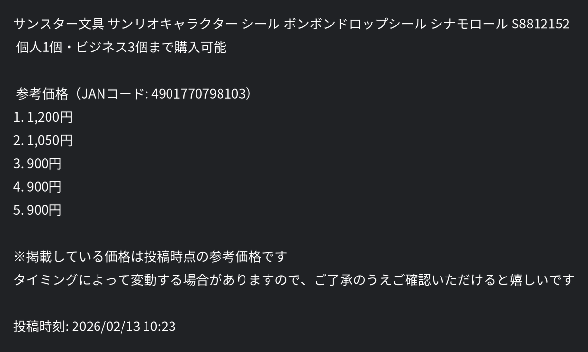 ざぶとん🐰副業の大冒険へ出発🚩 (@yukimismile) on X