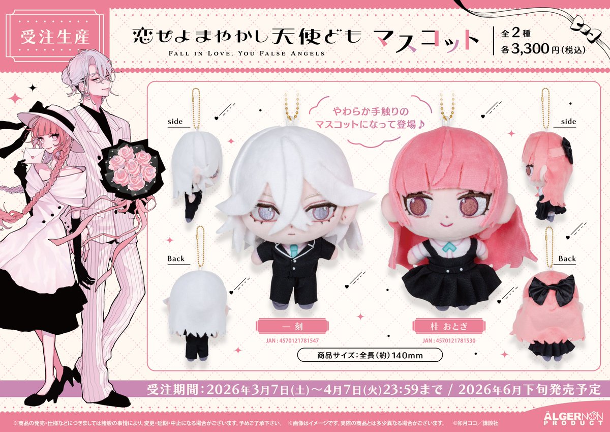 アルジャーノンプロダクト【公式】 tweet media