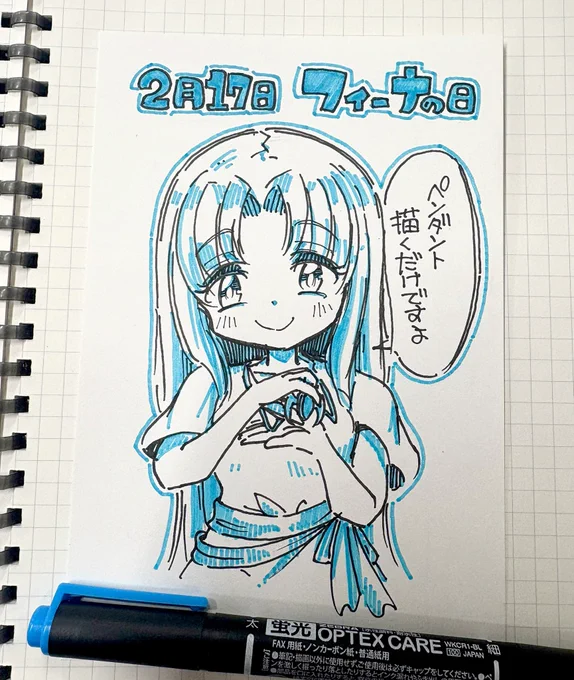 2月17日は『フィーナの日』です
お知らせが遅くなりました!! 