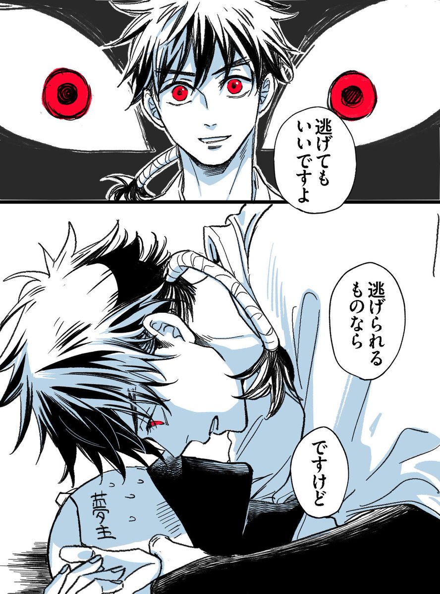 じゅじゅプラス？
蘭太夢？夢主はすまん躯倶留隊になってもらう。
蘭太は可愛いお顔してるけどしっかり雄であってほしい