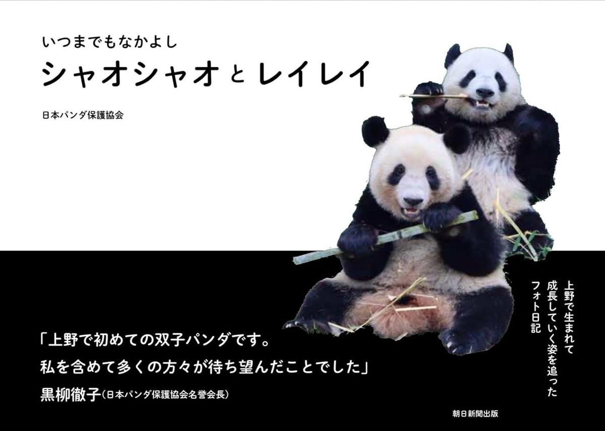 朝日新聞出版 お知らせ tweet media