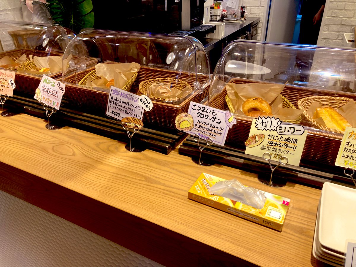 kipi1149326's tweet photo. 晴海フラッグ　メリット
サンビレッジcafeのパン美味しい
いつも空いていて、軽食パスタ等も充実して居心地良い空間。
ちょっとお高めの値段設定ですが、パンも美味しいですよ。
勿論ドリンクもあります。
住人専用で安心です。 https://t.co/g2g0flsFK5