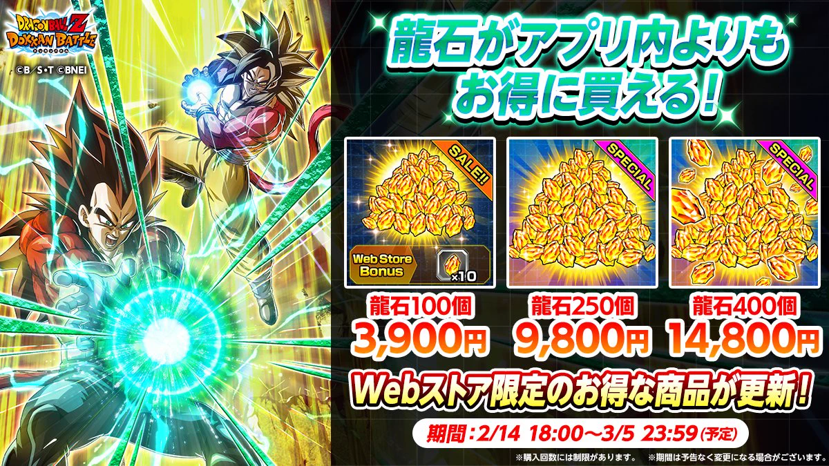 ドラゴンボールZ ドッカンバトル】公式 on X: 